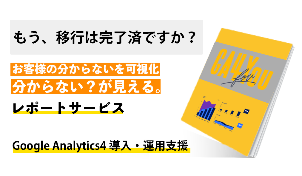 シンクアド